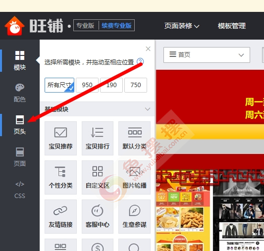 淘宝店铺导航css模板_淘宝导航背景图片css_淘宝导航条透明css代码