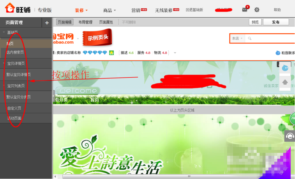 淘宝店铺导航css模板_淘宝导航背景图片css_淘宝导航条透明css代码
