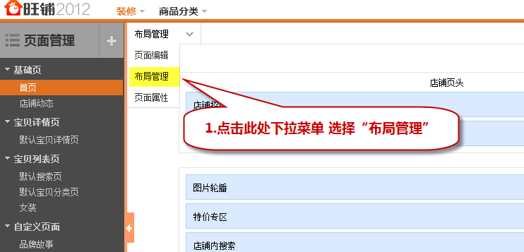 淘宝导航条透明css代码_淘宝导航背景图片css_淘宝店铺导航css模板