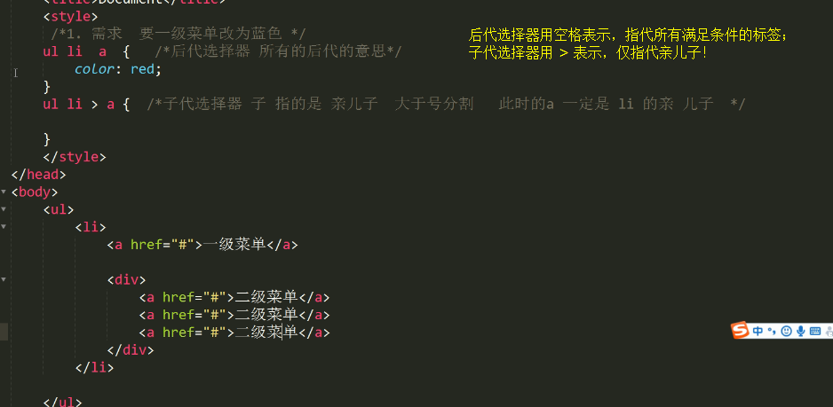 css选择器错误的是_css选择符号_css图片查看器