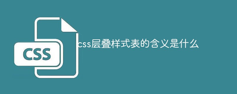 dw css层叠样式表_css样式表的层叠性_css层叠样式表手册