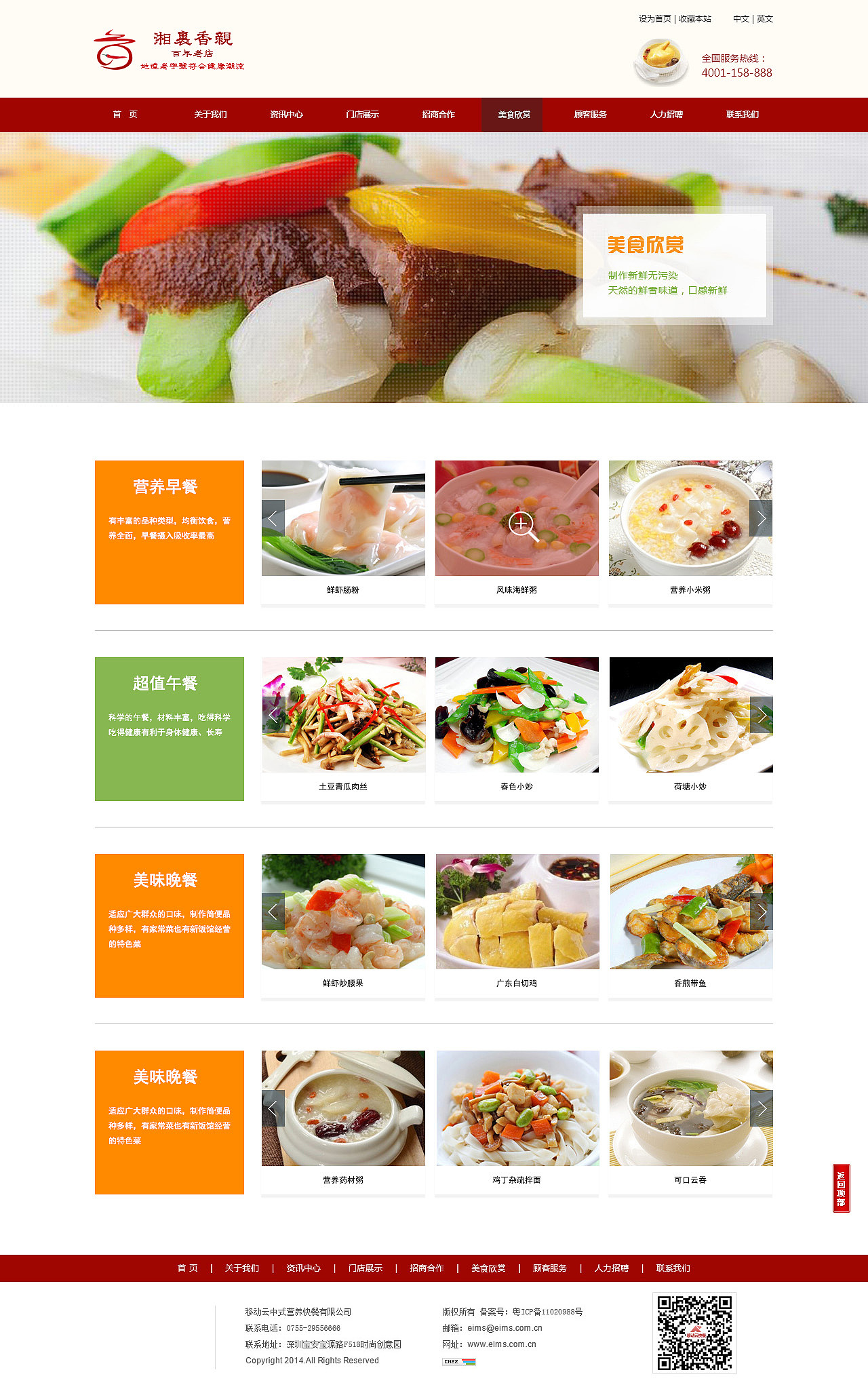 淘宝导航背景图片css_淘宝导航css居中代码_淘宝导航css代码大全