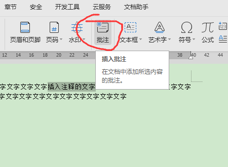 一个都不能死的js带注释的代码_js中注释怎么写_js代码前端写还是后端写