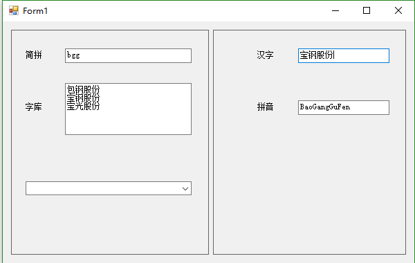 js 汉字转拼音_excel 汉字转 拼音_excel拼音转汉字 js 汉字转拼音_excel 汉字转 拼音_excel拼音转汉字