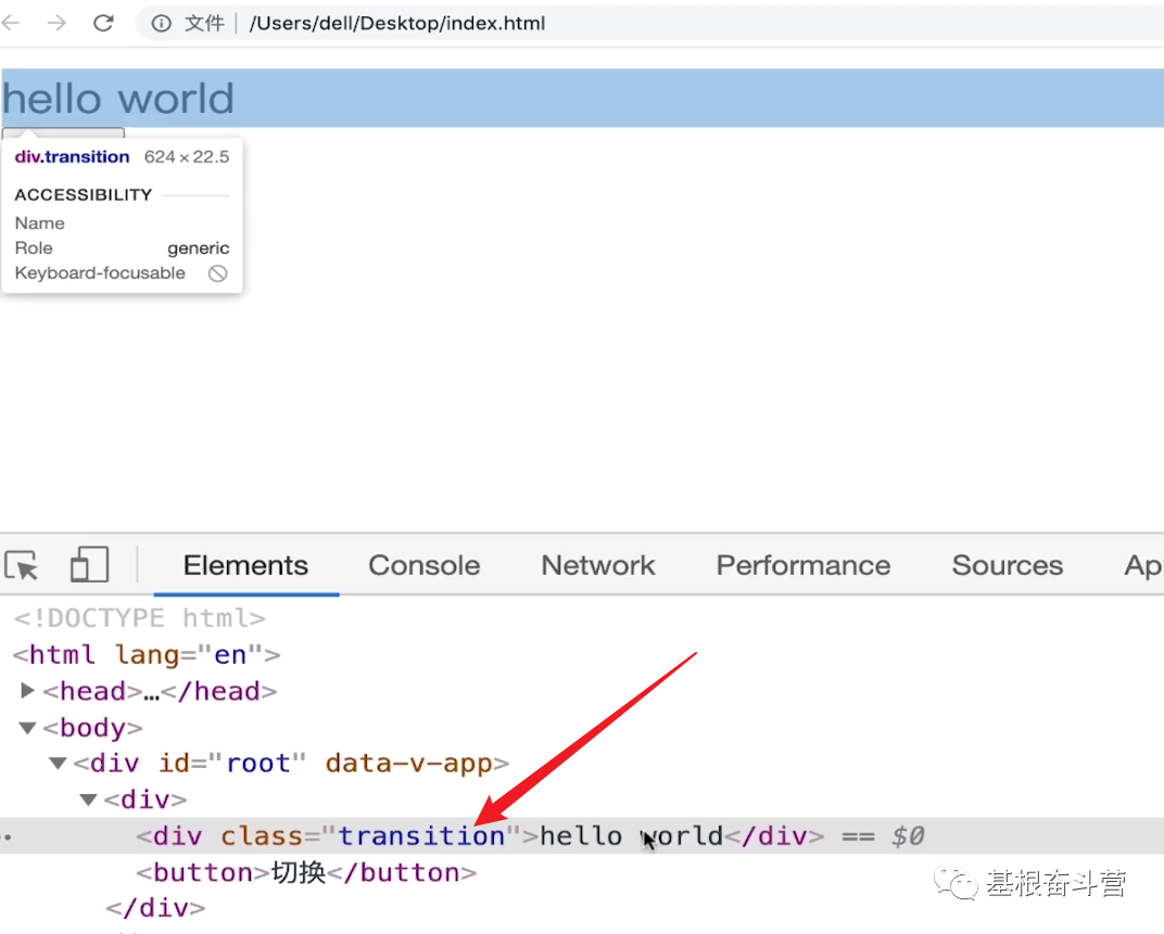 【Vue】使用 Vue 实现基础的 CSS 过渡与动画效果