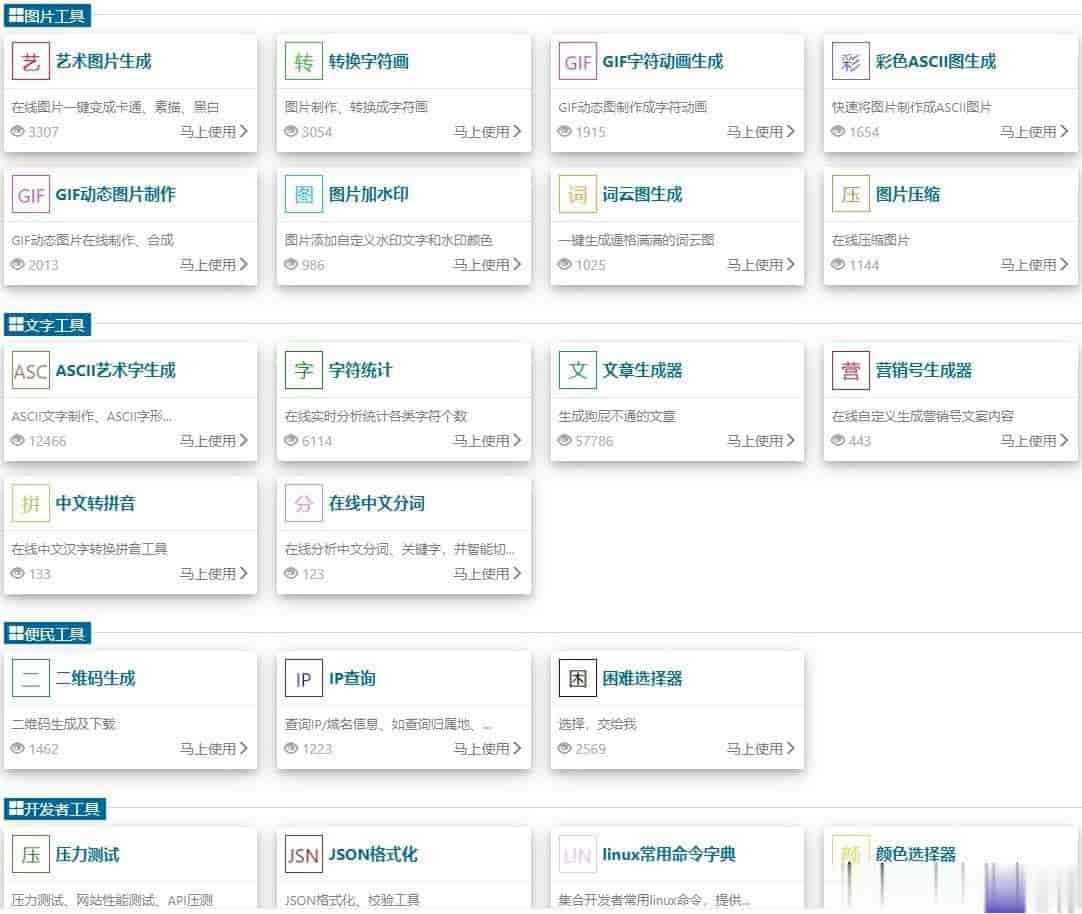 Kalvin——一个有趣实用的在线工具箱