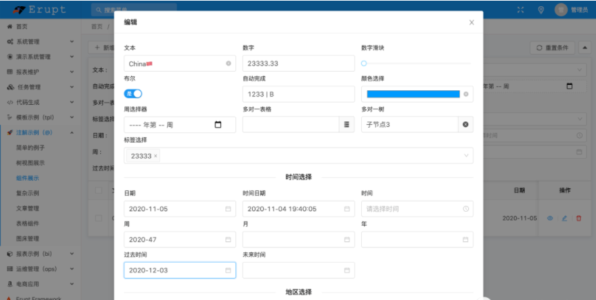 vue.js table生成_jquery 动态生成table_js动态生成table 合并列