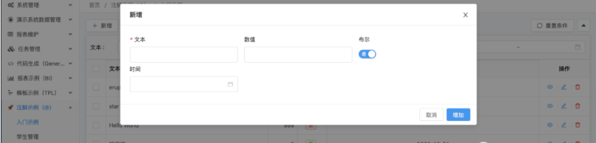 js动态生成table 合并列_jquery 动态生成table_vue.js table生成