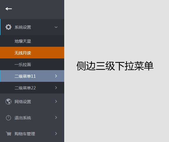 js下拉菜单怎么做_jq点击下拉滑动菜单_iphone6s下拉通知菜单