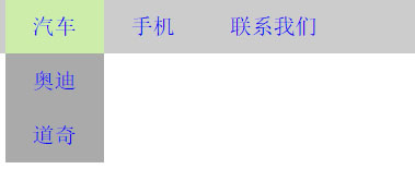 jq点击下拉滑动菜单_iphone6s下拉通知菜单_js下拉菜单怎么做