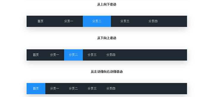 js今日头条滑动导航栏_h5仿今日头条导航_js网页导航条固定滑动