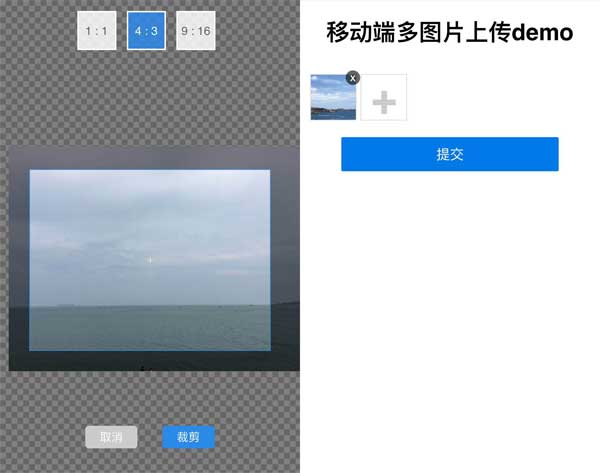 js裁剪上传图片的插件_js 图片上传编辑插件_js图片上传裁剪插件