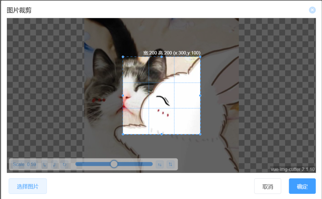 js裁剪上传图片的插件_js 图片上传编辑插件_js图片上传裁剪插件