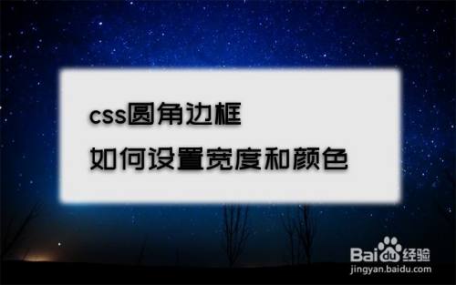 css border 外边框颜色_css border 无边框颜色_css border边框光晕