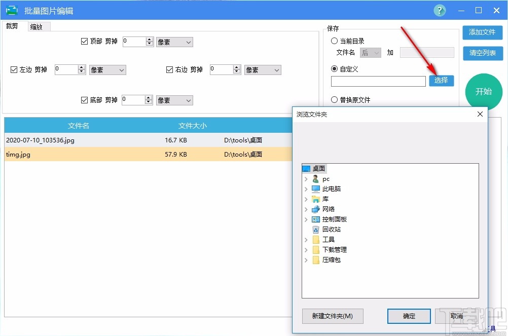 js裁剪上传图片的插件_js 图片裁剪插件_vue.js 图片裁剪上传