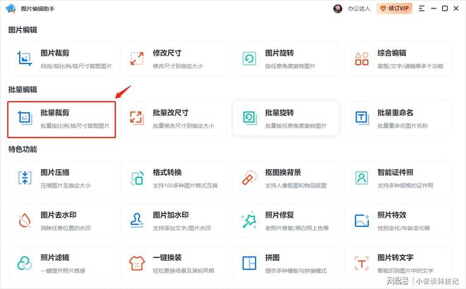 vue.js 图片裁剪上传_js裁剪上传图片的插件_js 图片裁剪插件