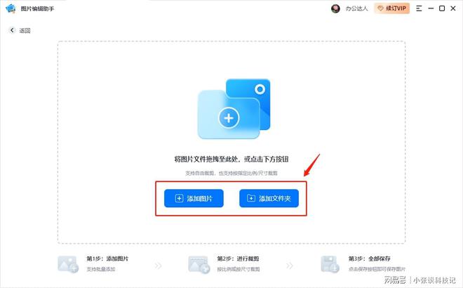js 图片裁剪插件_vue.js 图片裁剪上传_js裁剪上传图片的插件