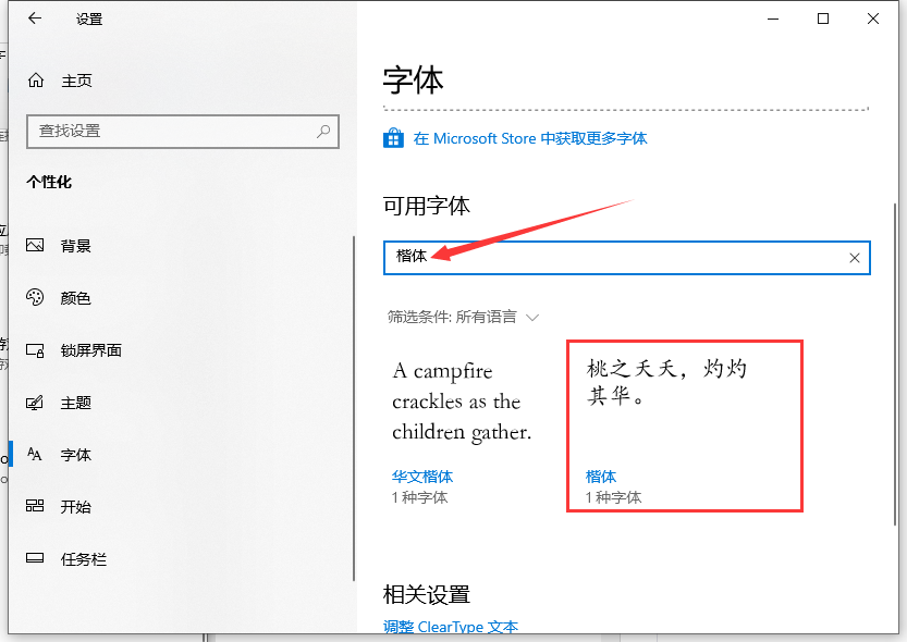css字体斜体_css去除斜体_css em 斜体