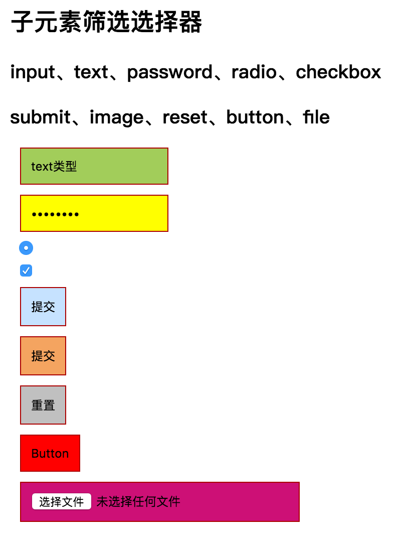 css选择最后一个元素_css选中父元素和子元素_jquery 使用css 选择器选中元素