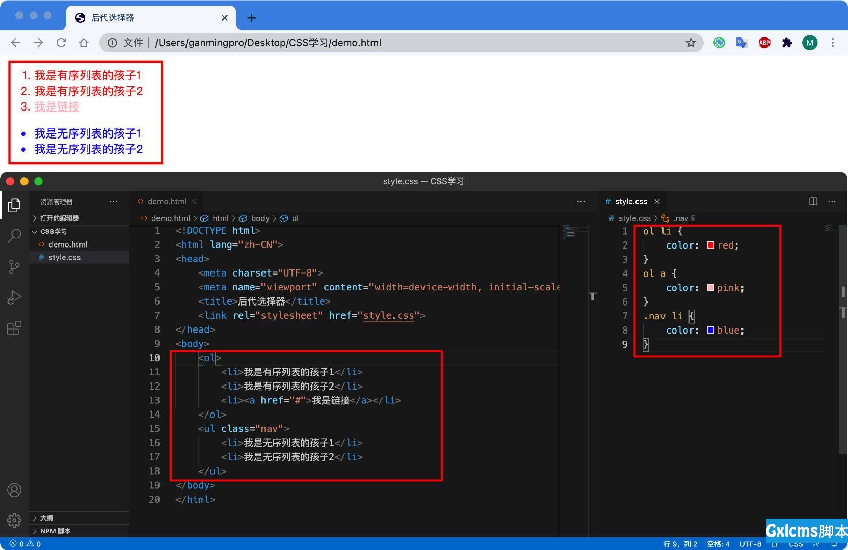 css选中父元素和子元素_css选择最后一个元素_jquery 使用css 选择器选中元素