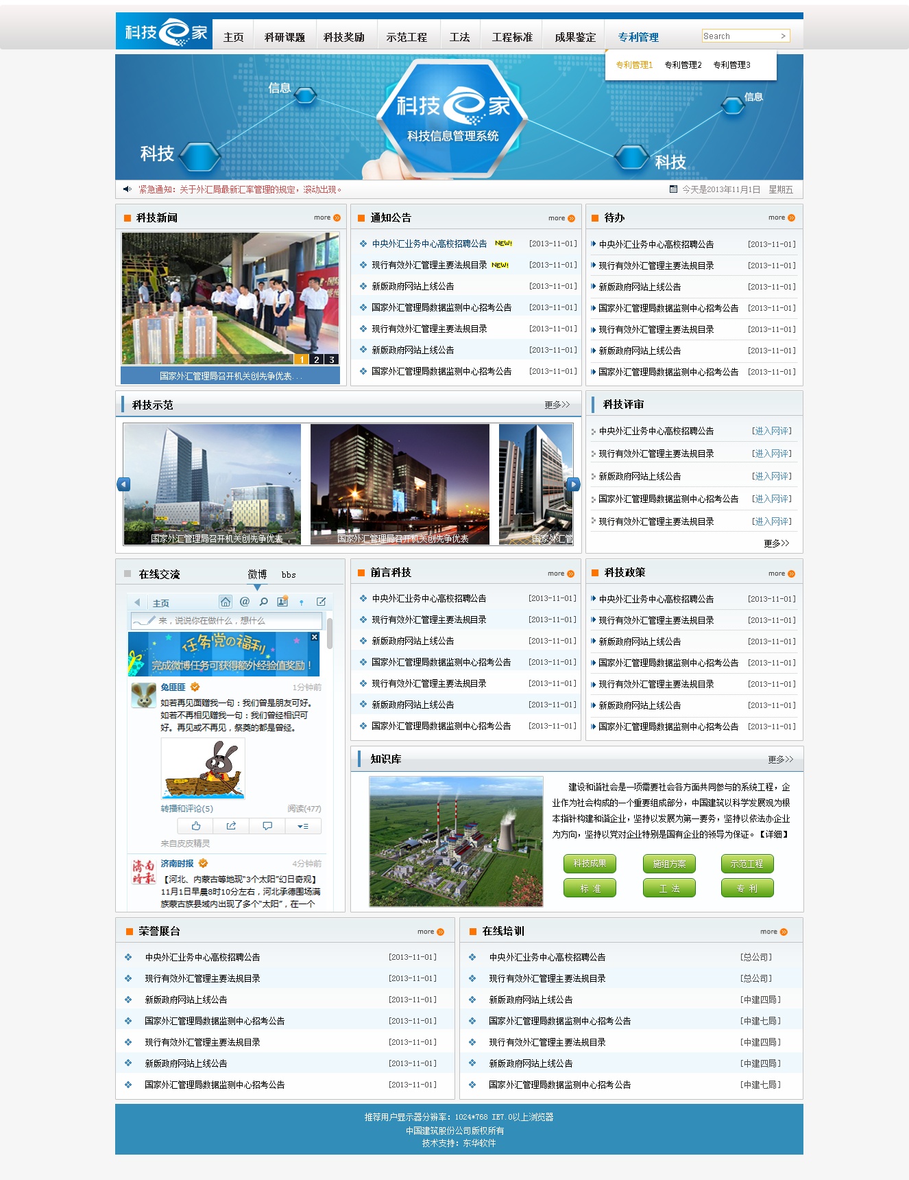 html css js教程_html css js简单网页_html js css