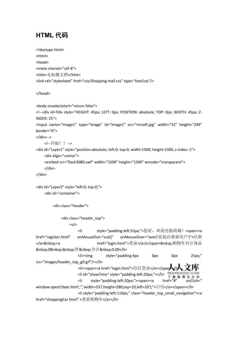 html js css_html css js教程_html css js简单网页