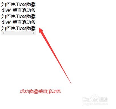css字幕滚动效果_去掉滚动条的css_css左右滚动