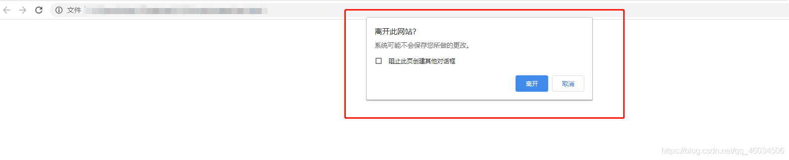 关闭页面 js_js判断页面刷新和关闭_js关闭弹窗刷新父页面