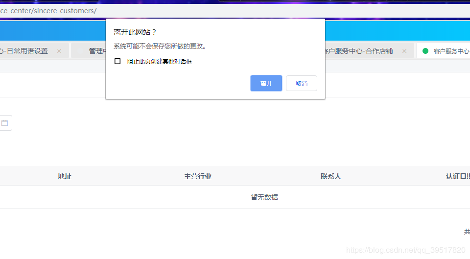 js判断页面刷新和关闭_关闭页面 js_js关闭弹窗刷新父页面
